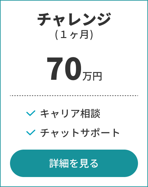 料金プラン