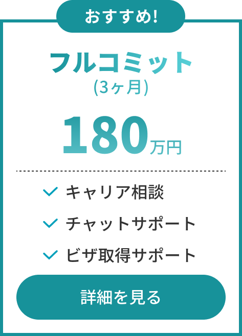料金プラン
