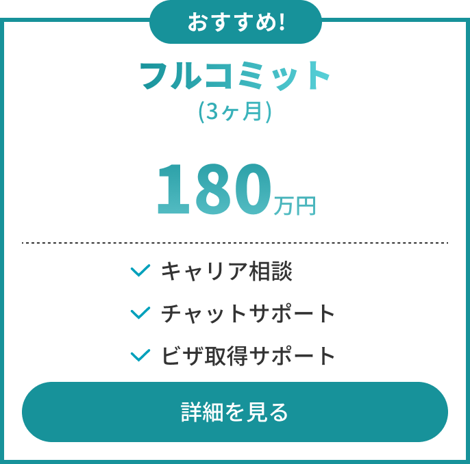 料金プラン