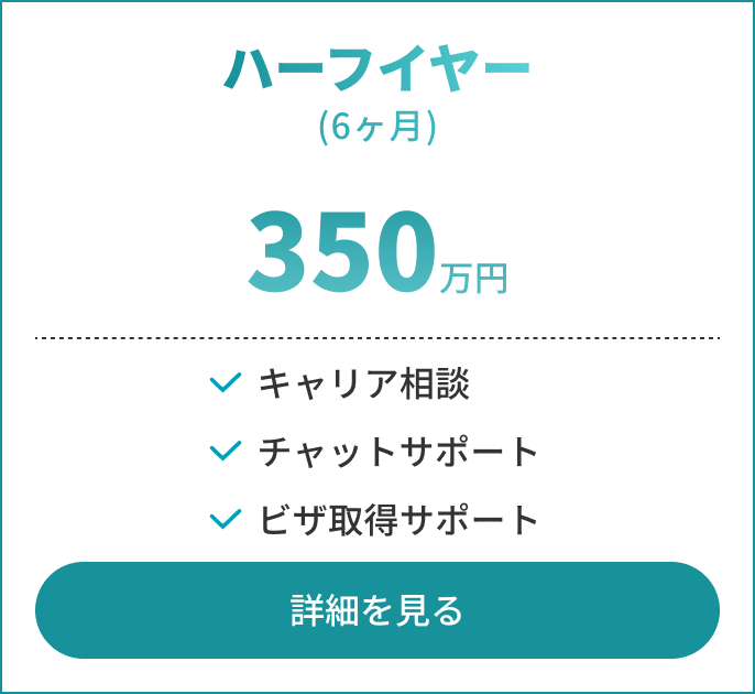 料金プラン